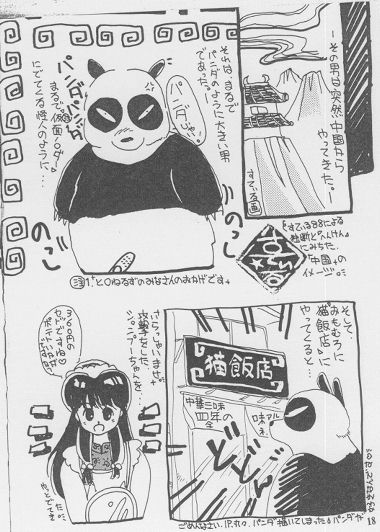 Ranma GIRLS ! page 4 full