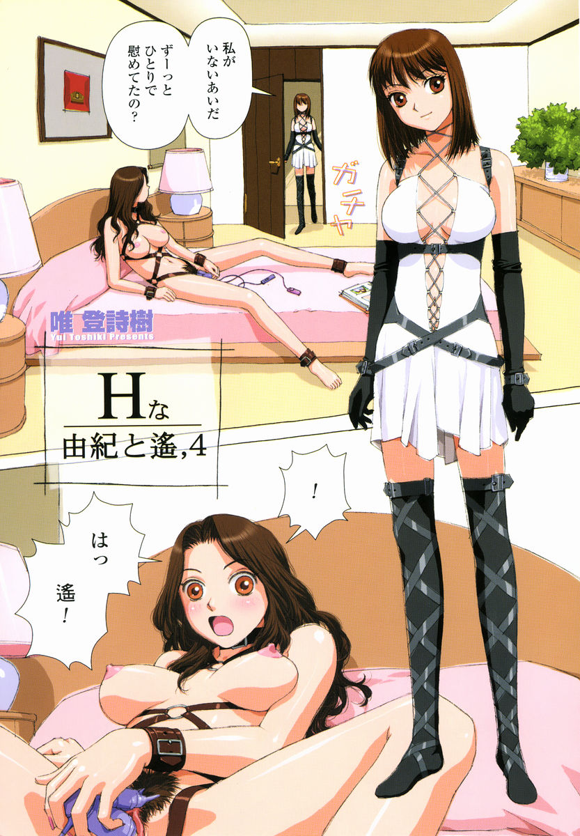 COMIC Momohime 2004-11 page 7 full