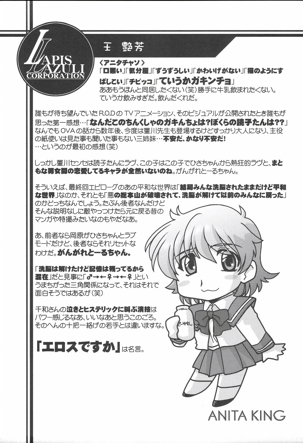 Ruridou Gahou CODE:23 page 4 full