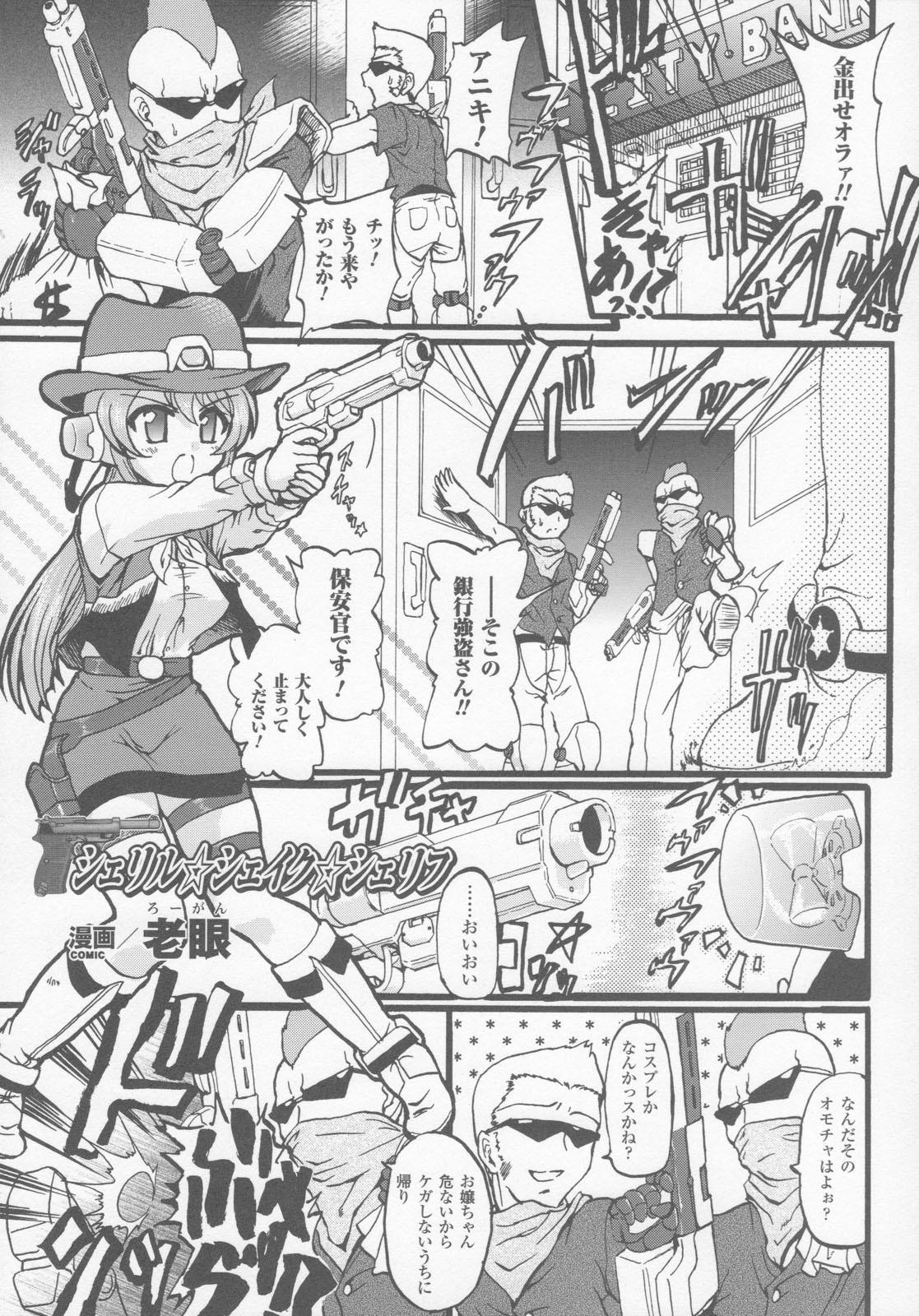Gun Woman Anthology Comic page 10 full