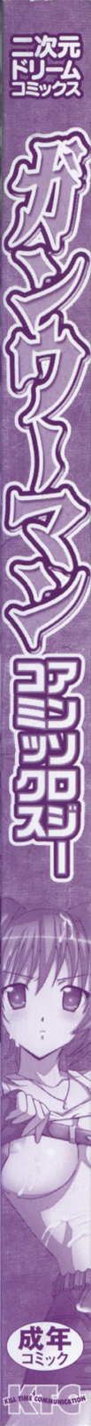 Gun Woman Anthology Comic page 3 full