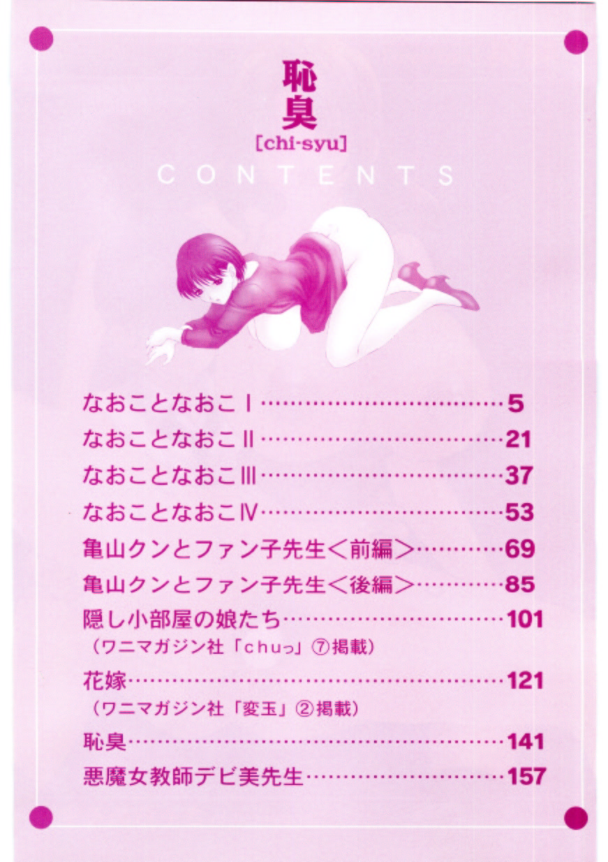chi-syu page 3 full