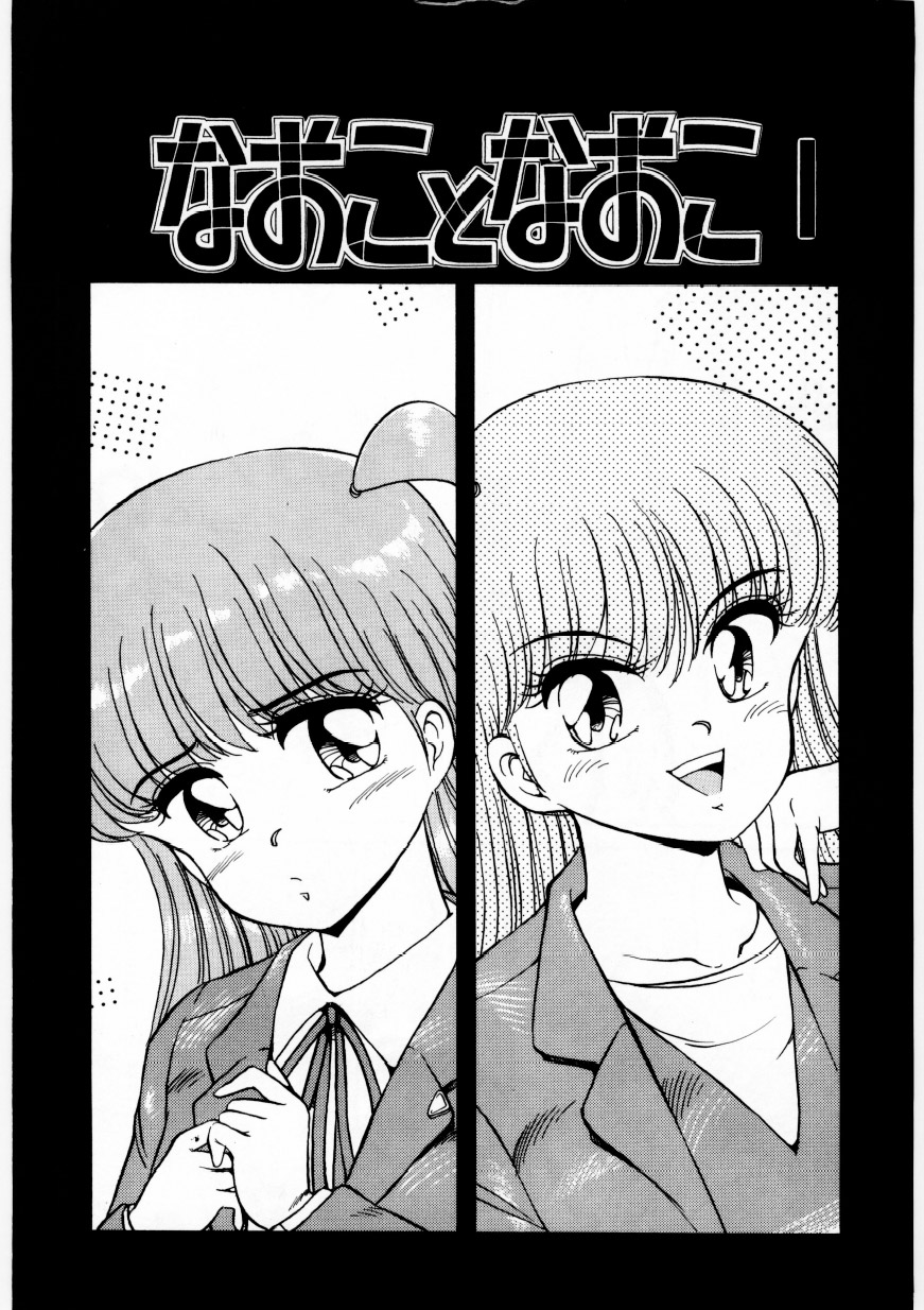 chi-syu page 5 full