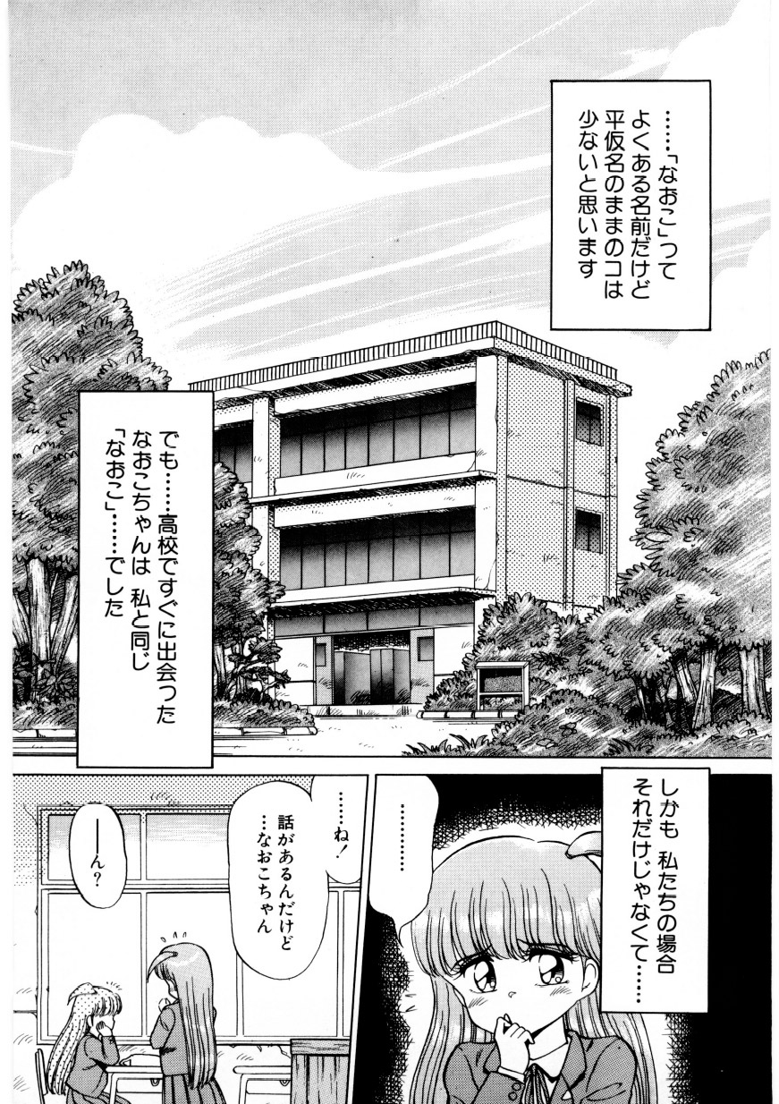 chi-syu page 6 full