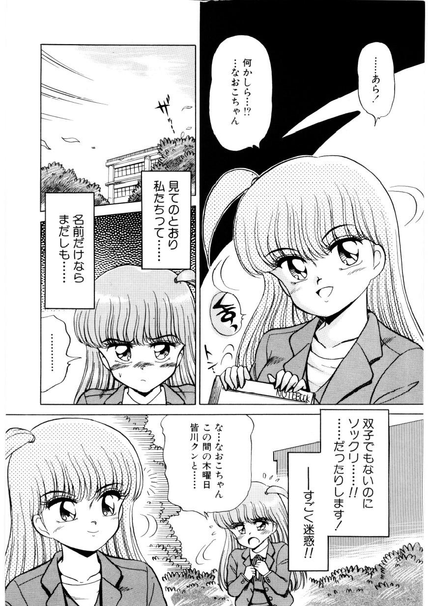 chi-syu page 7 full