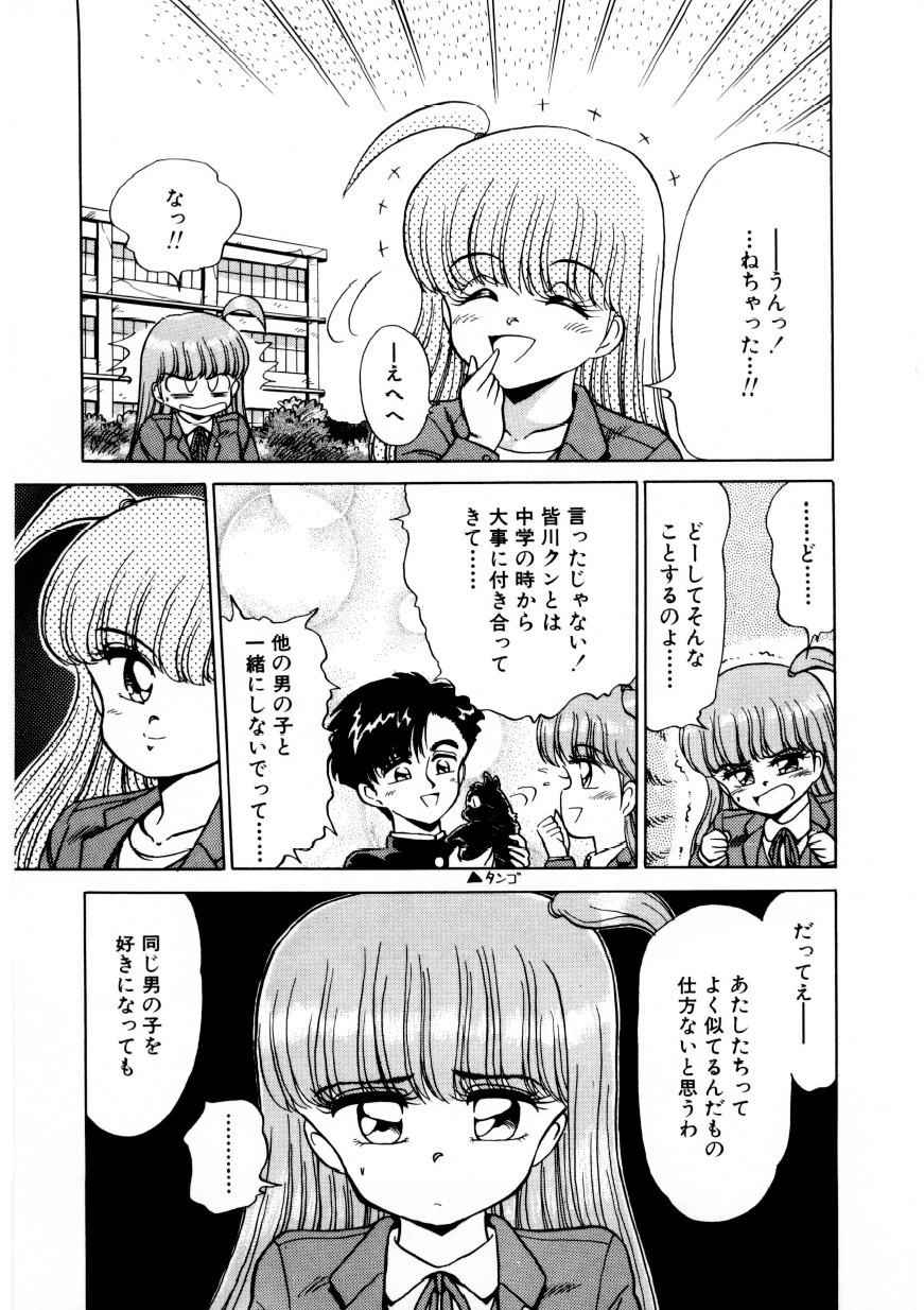 chi-syu page 8 full