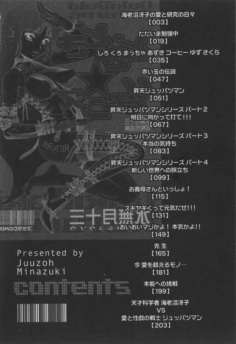 Dokidoki Returns page 3 full