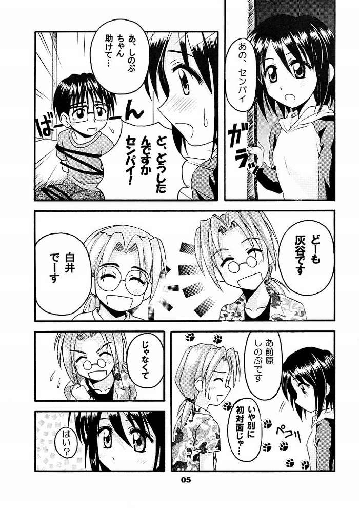 Daydream 5 page 2 full