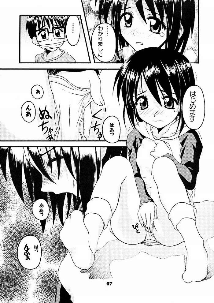 Daydream 5 page 3 full