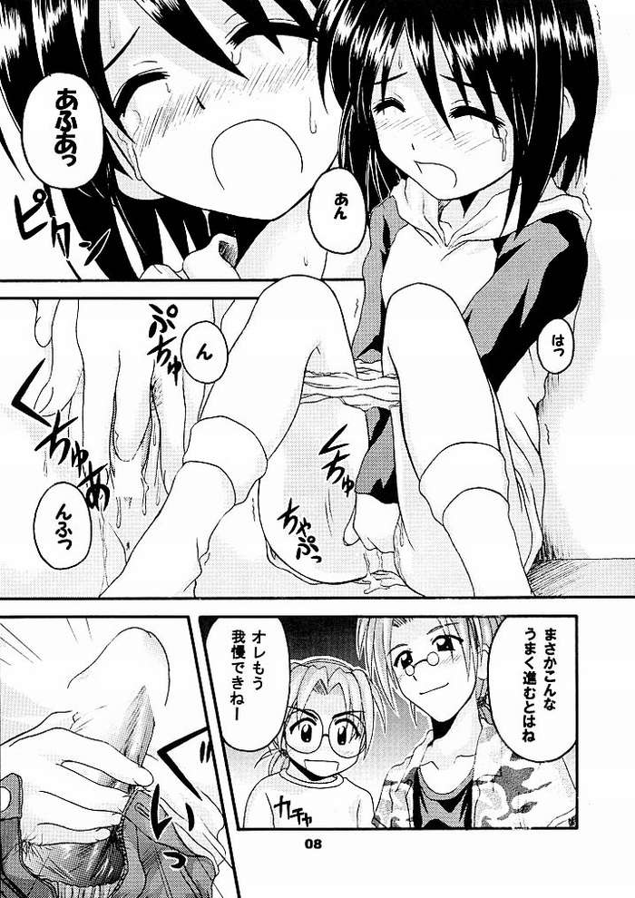 Daydream 5 page 4 full
