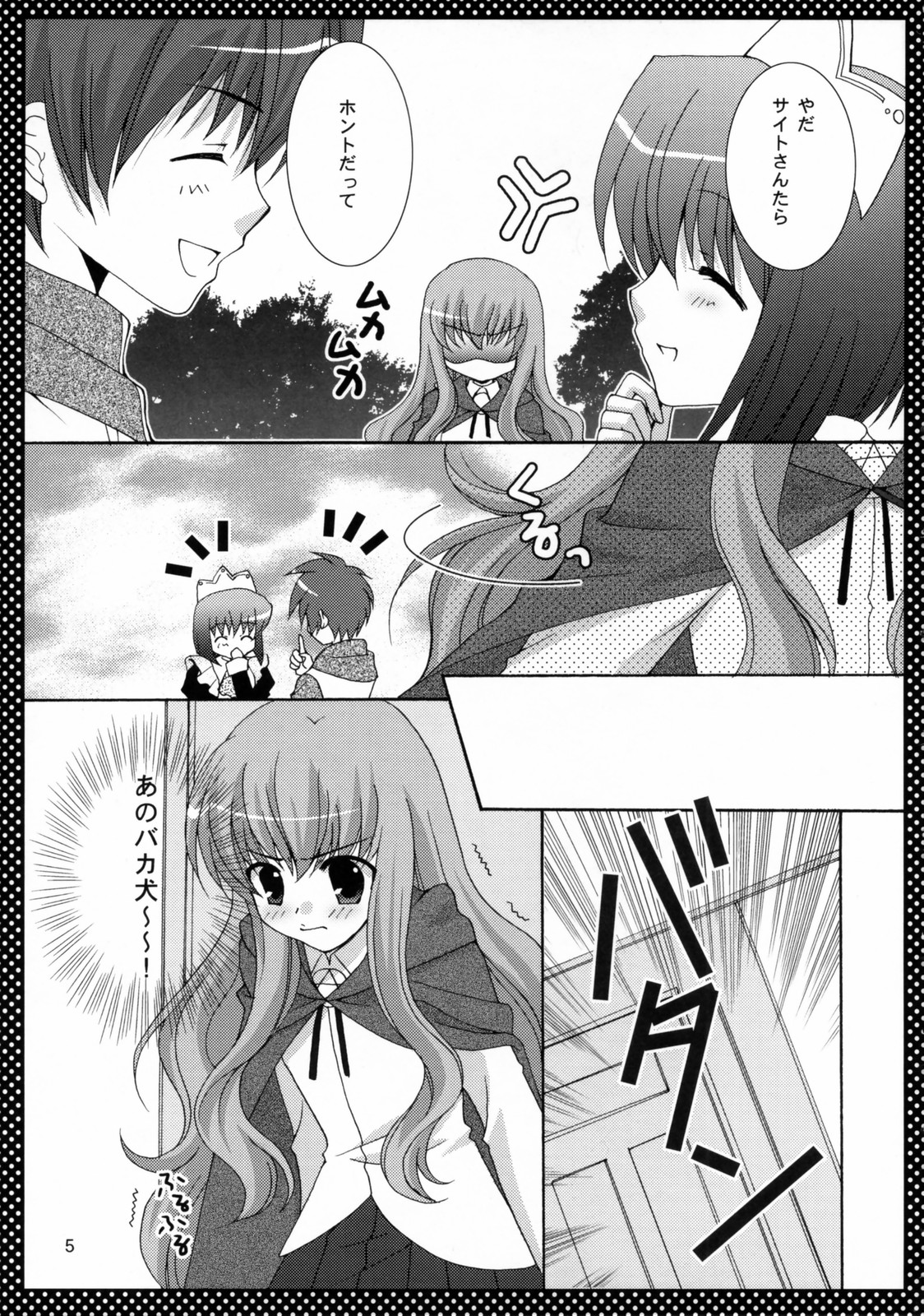 Pink no Mahou page 4 full