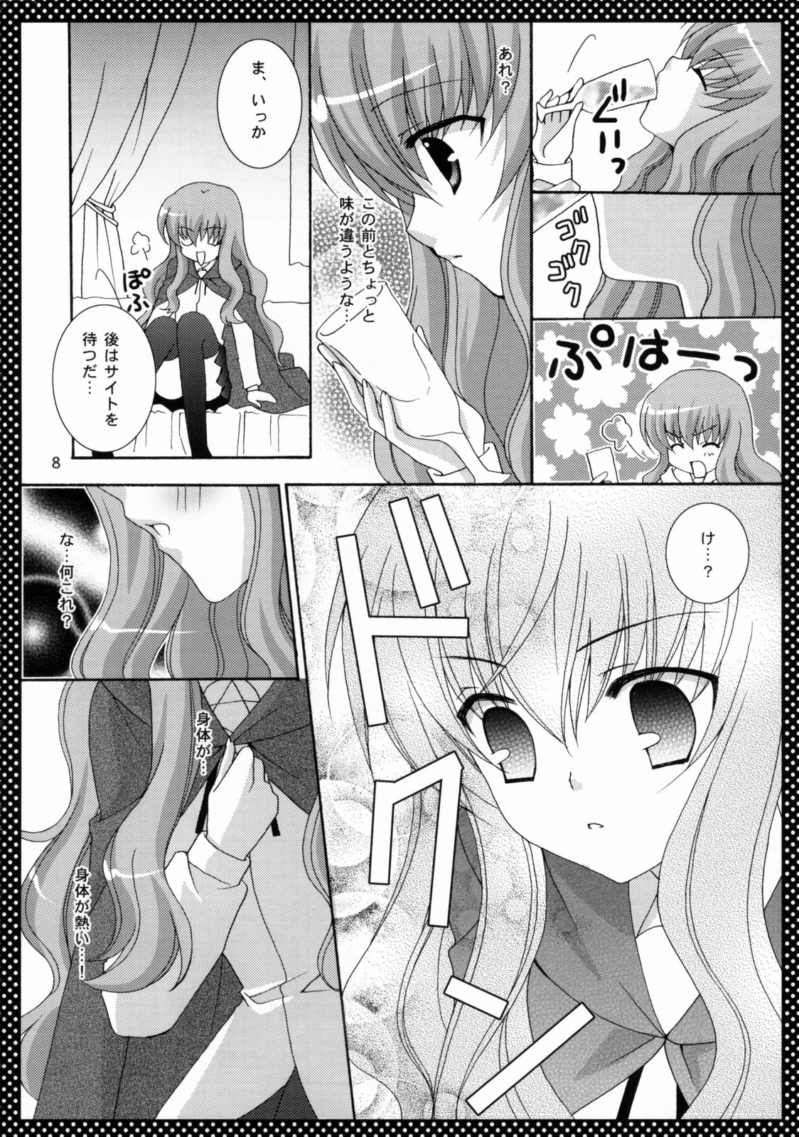 Pink no Mahou page 7 full