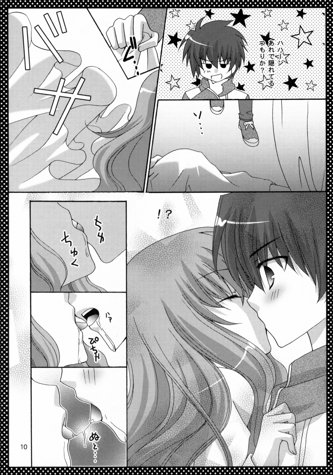 Pink no Mahou page 9 full