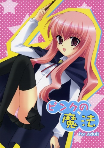 Pink no Mahou cover