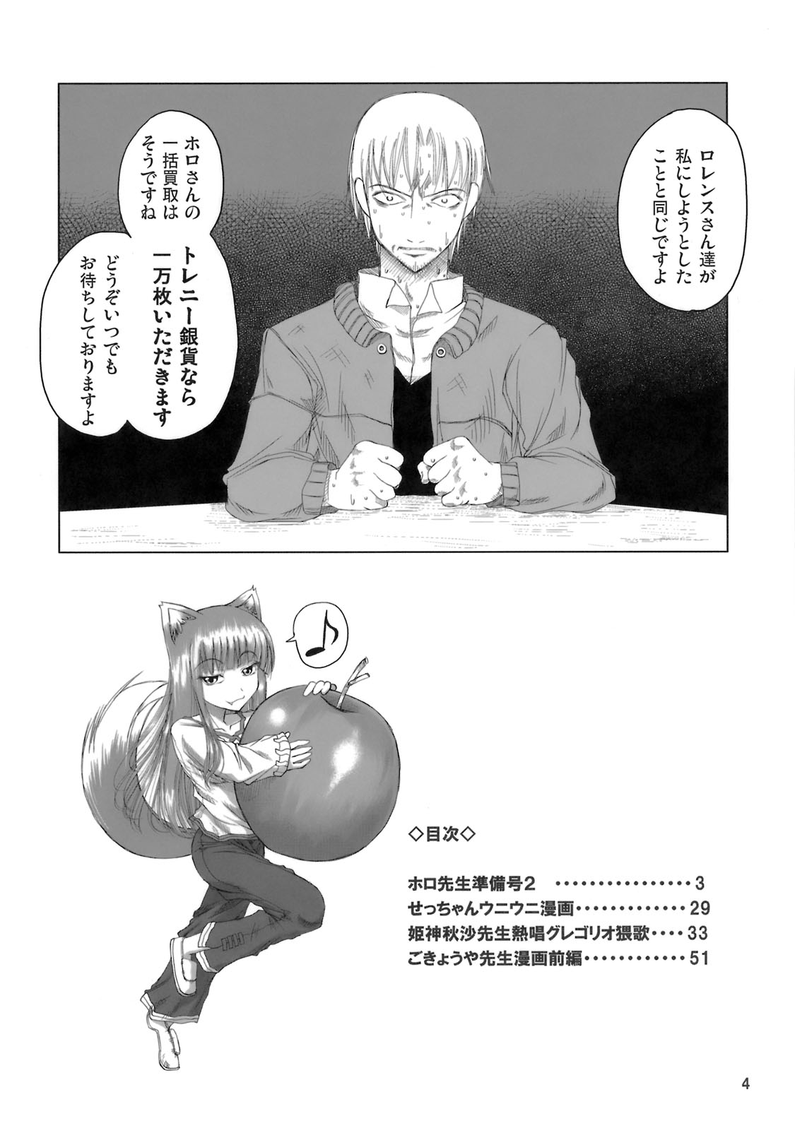 Himegami Aisa Sensei Nesshou Gregorio Waika page 3 full