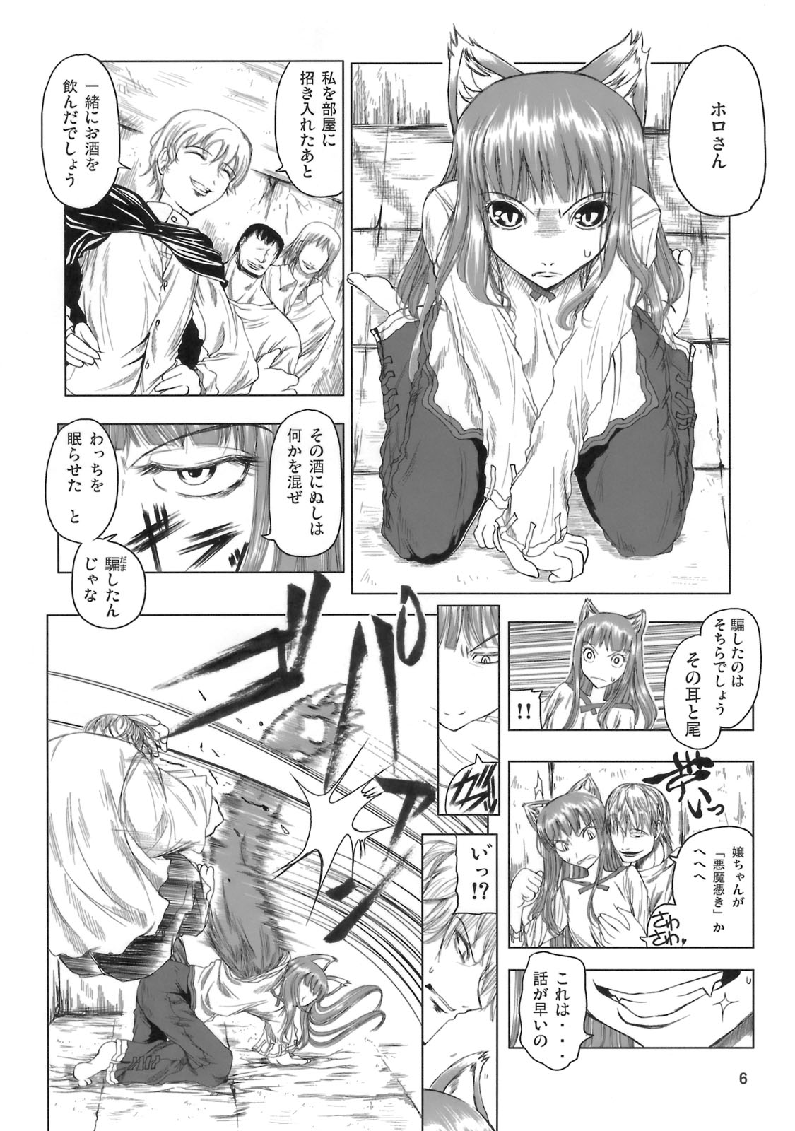 Himegami Aisa Sensei Nesshou Gregorio Waika page 5 full