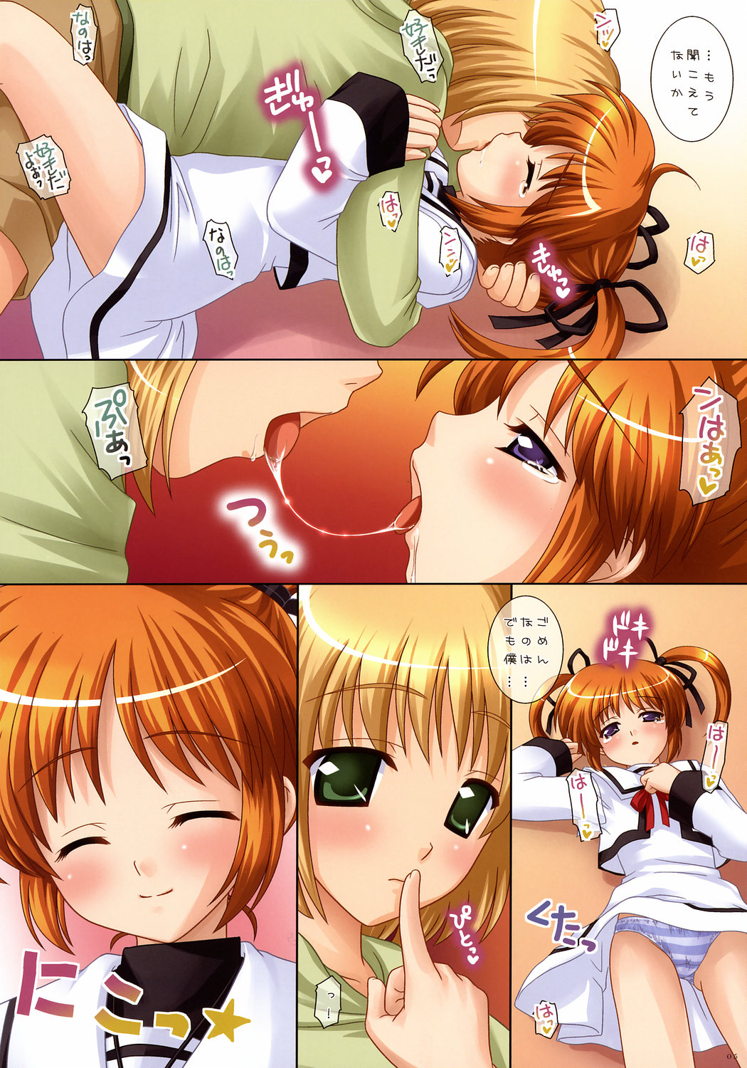 Nano! ～ Full Color Edition ～ page 4 full