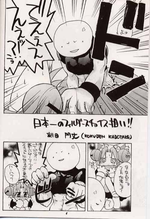 Dejiko no Naisho-nyo page 3 full