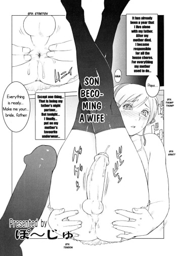 Musukozuma | Son Becoming a Wife cover