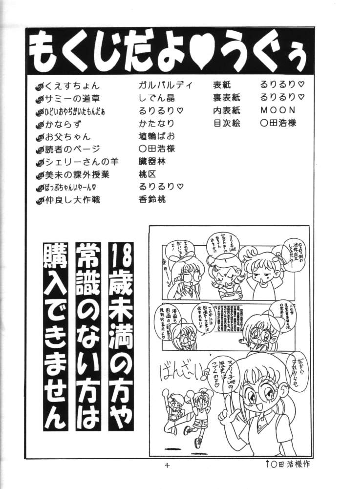 Lolikko LOVE 11 page 3 full
