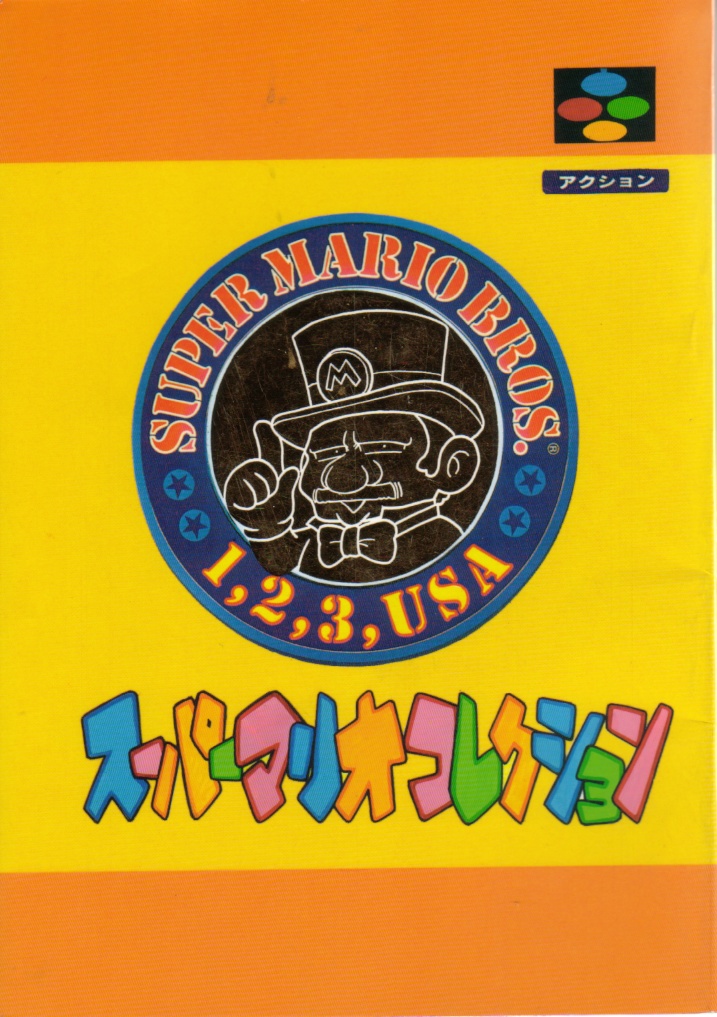 Super Mario Collection page 1 full