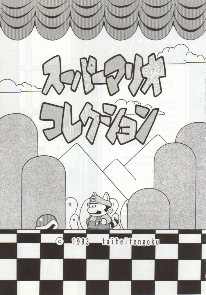 Super Mario Collection page 6 full