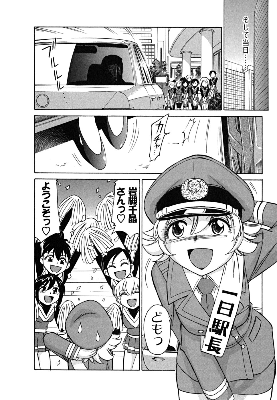 Cheers! 5 page 10 full
