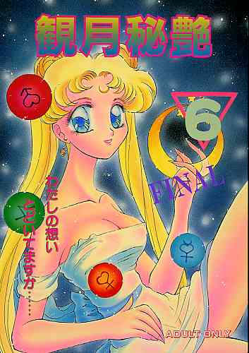 Tsukino Usagi page 7 full
