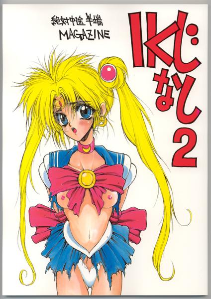 Tsukino Usagi page 8 full