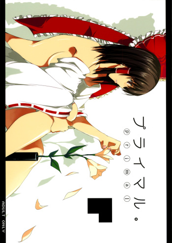 Primal. cover