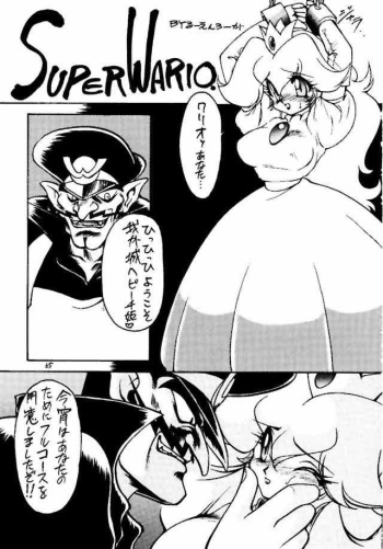 Super Wario cover