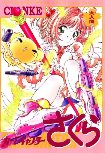 Card Captor Sakura CLANKE cover