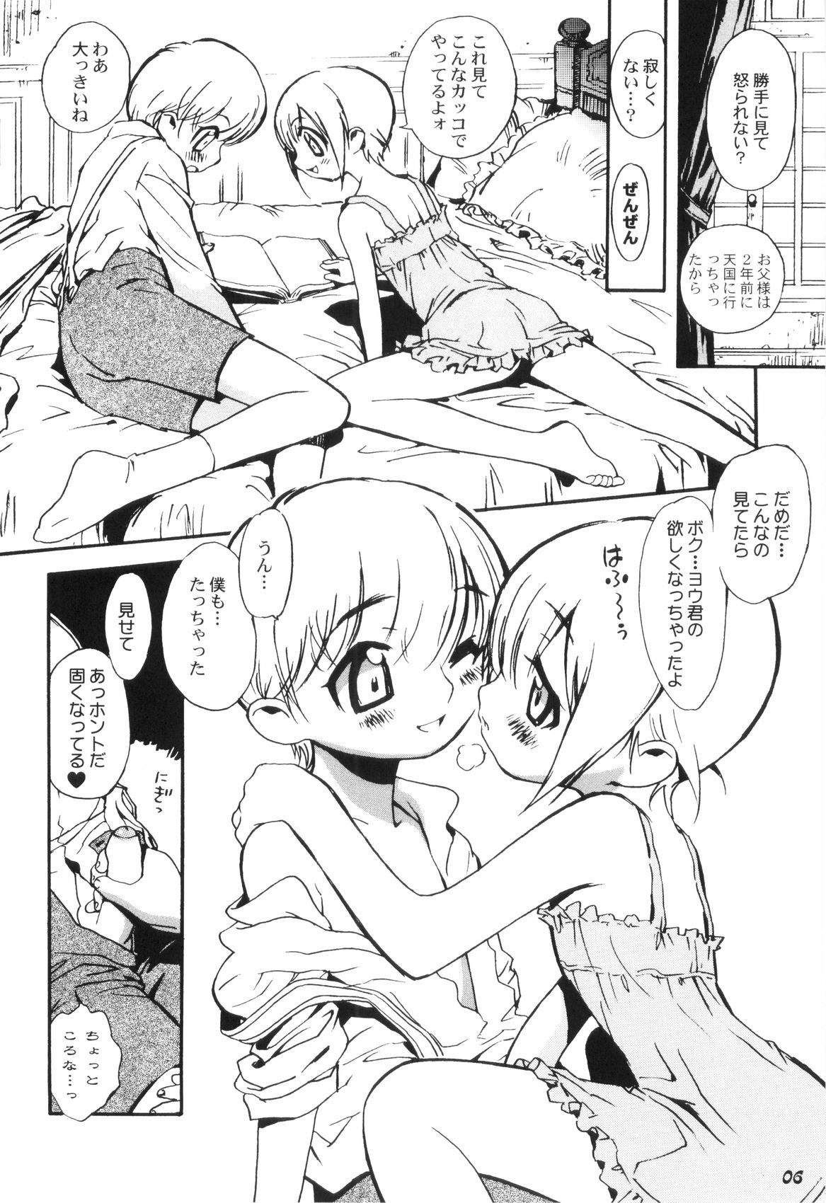Shot a Shota 2 page 5 full