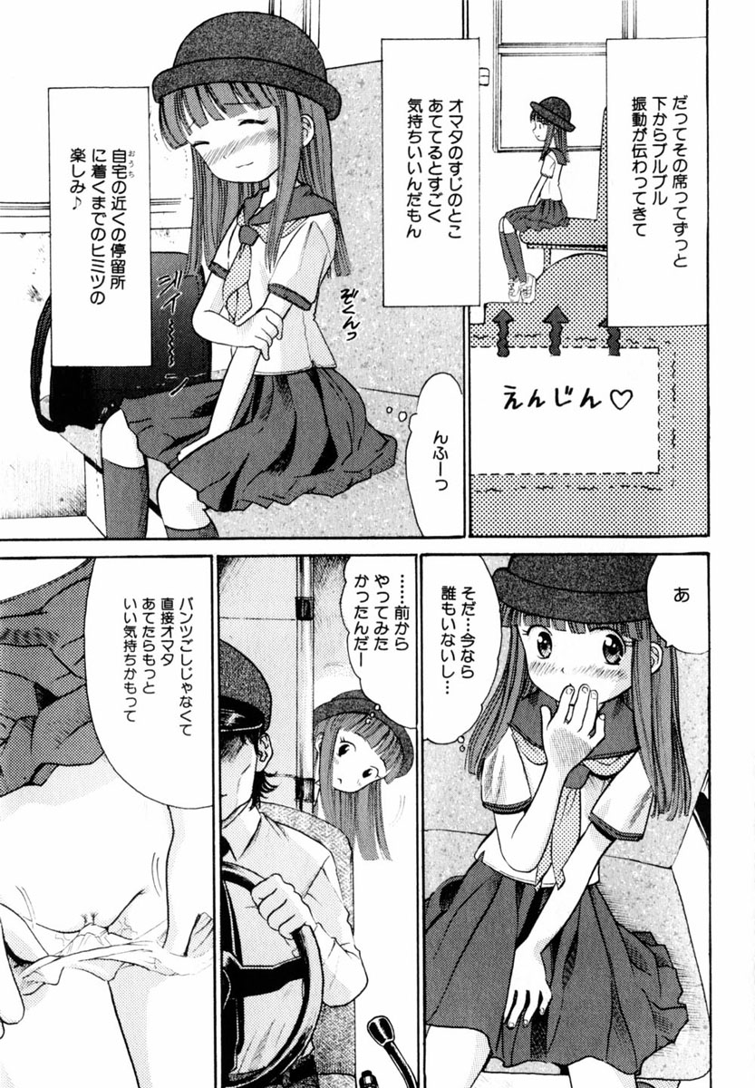 Comic Hime Dorobou 2004-06 page 9 full