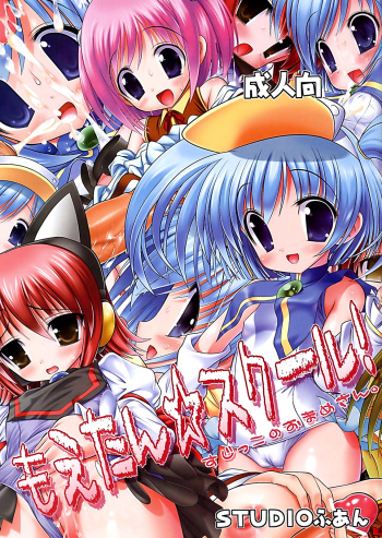 Moetan School! cover