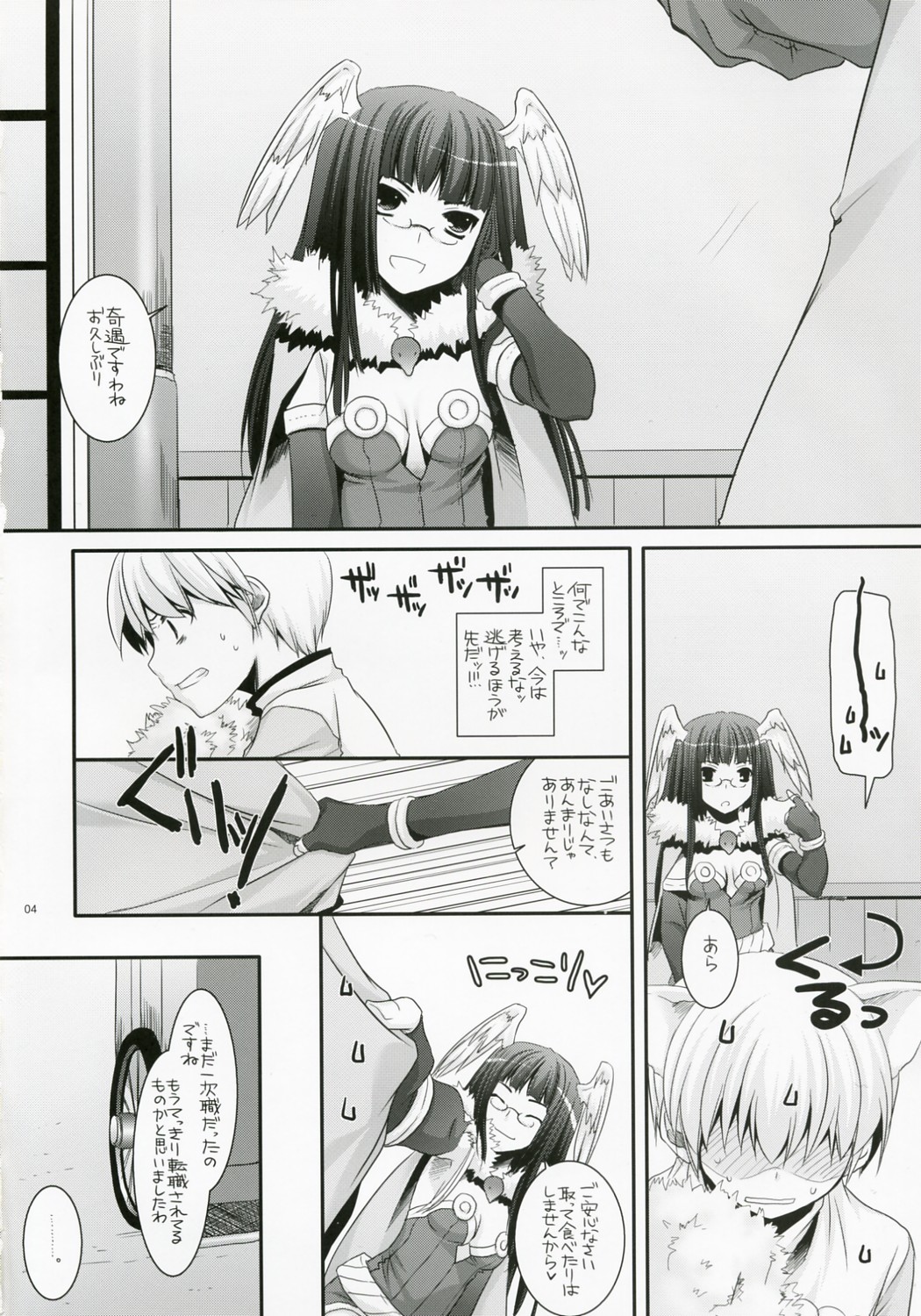 D.L. Action 41 page 3 full