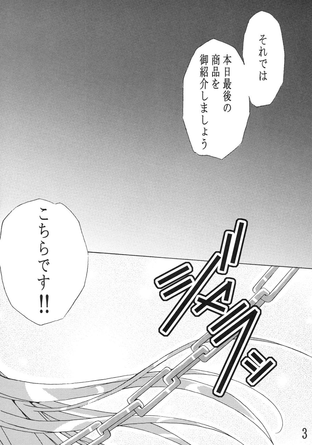 Black Seller page 2 full