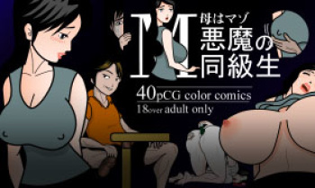Haha wa Maso Akuma no Doukyuusei cover