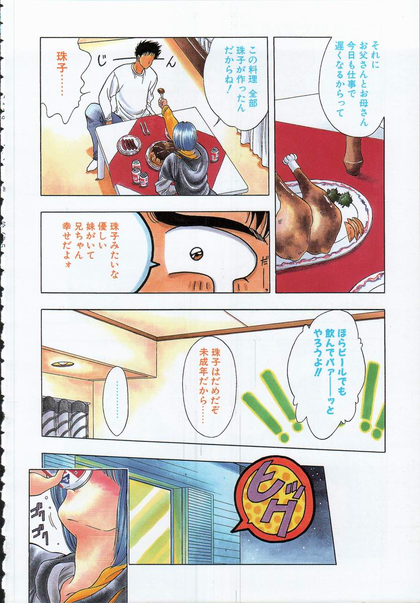 Ki.Ke.N na Aikotoba page 8 full