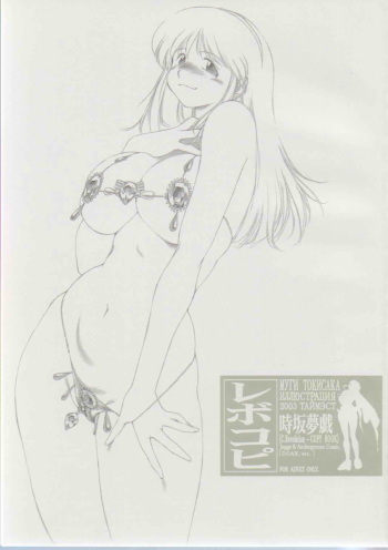 C.Revolution - Copy Book cover