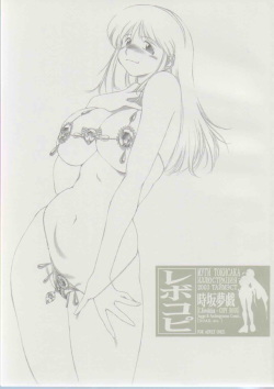C.Revolution - Copy Book