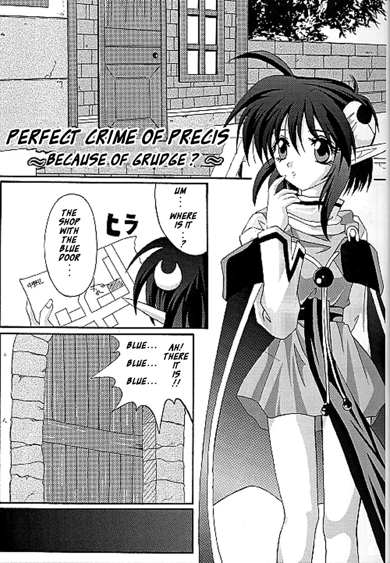 Perfect Crime of Precis page 1 full