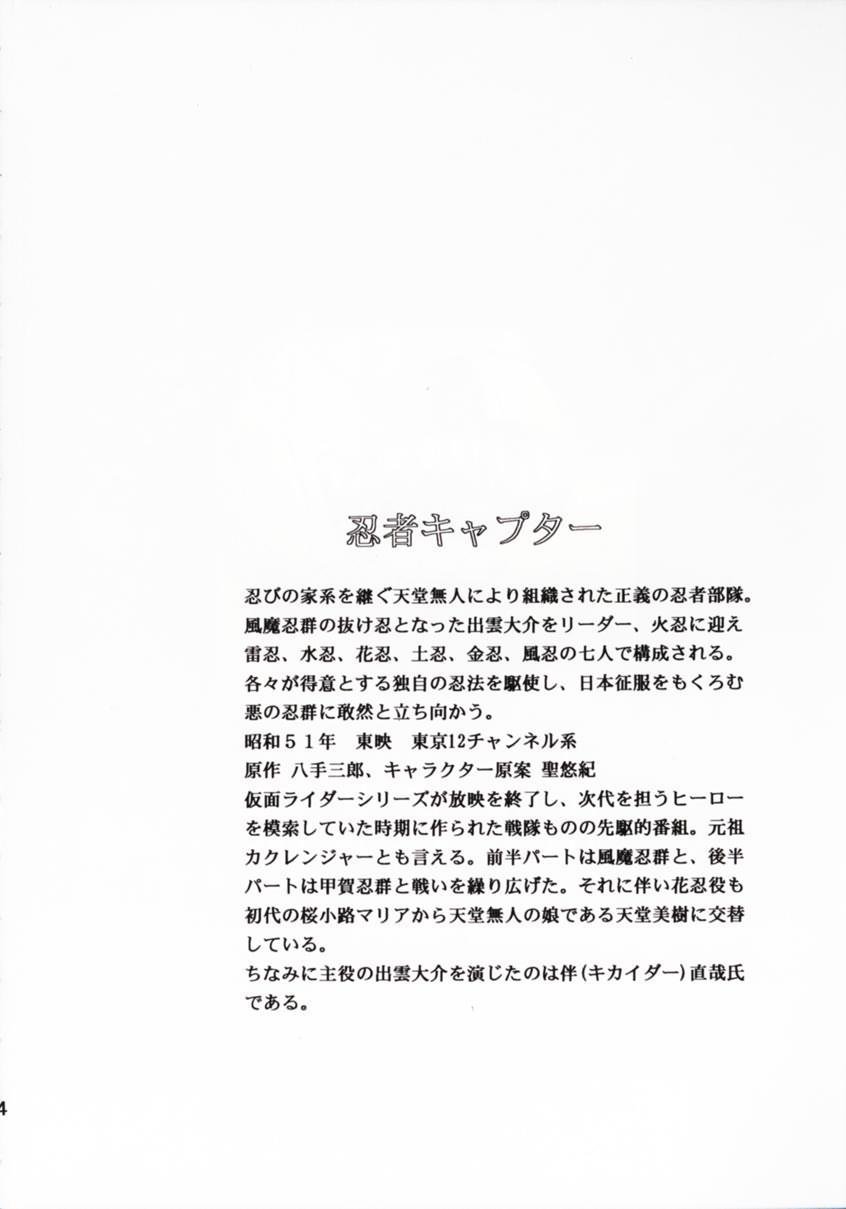 Kanin Bugei Chou page 3 full