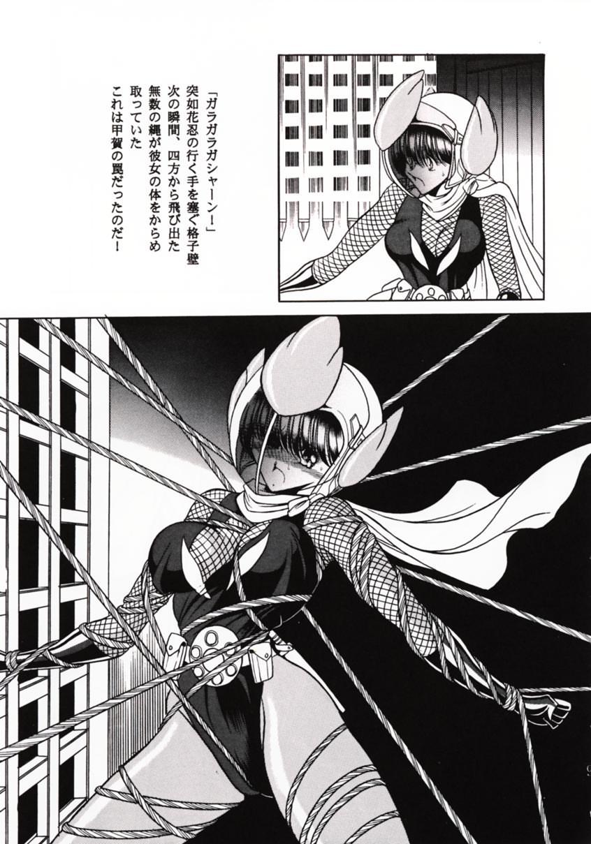 Kanin Bugei Chou page 8 full