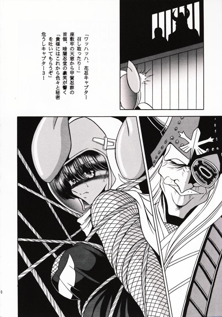 Kanin Bugei Chou page 9 full