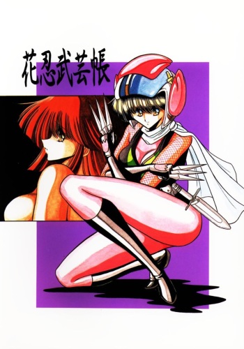 Kanin Bugei Chou cover