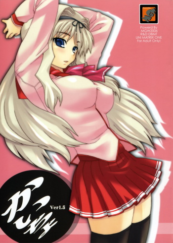 Kaicyo Ver1.5 cover