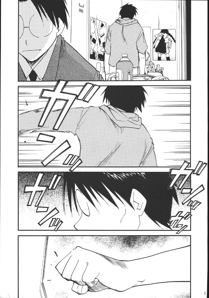 Ura Kujibiki Unbalance 5 page 10 full