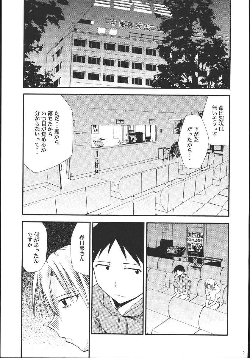 Ura Kujibiki Unbalance 5 page 2 full