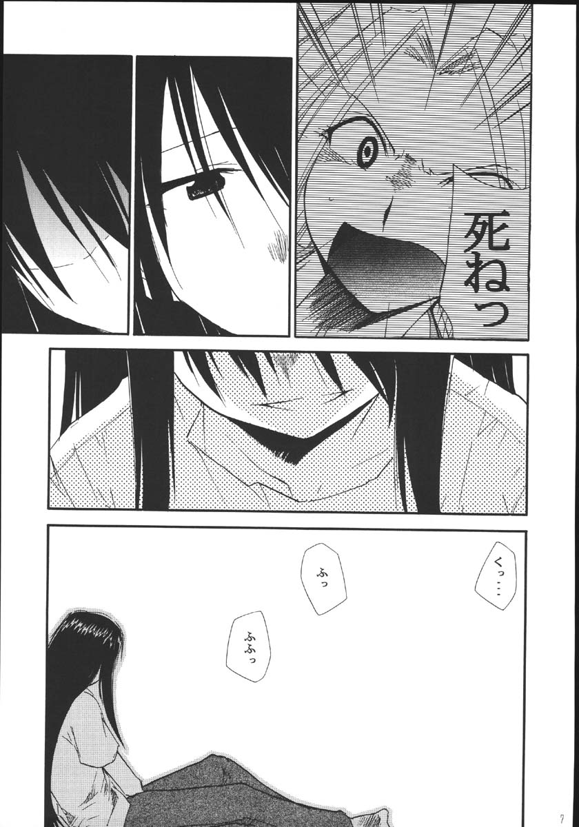 Ura Kujibiki Unbalance 5 page 6 full